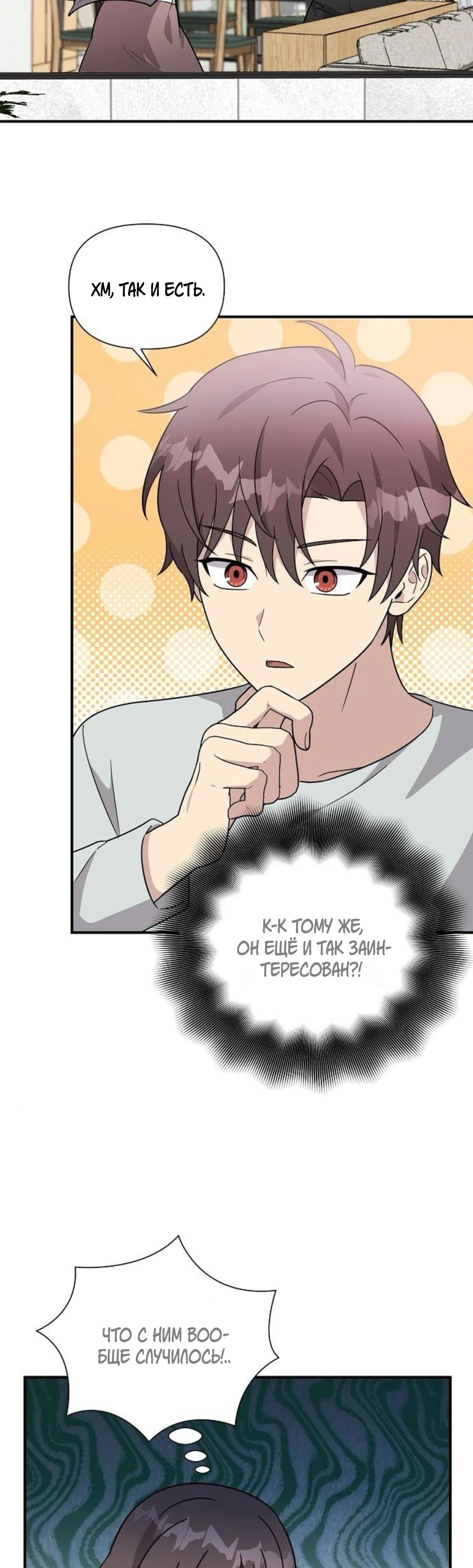 Манга Моя сестра оказалась гением - Глава 64 Страница 43