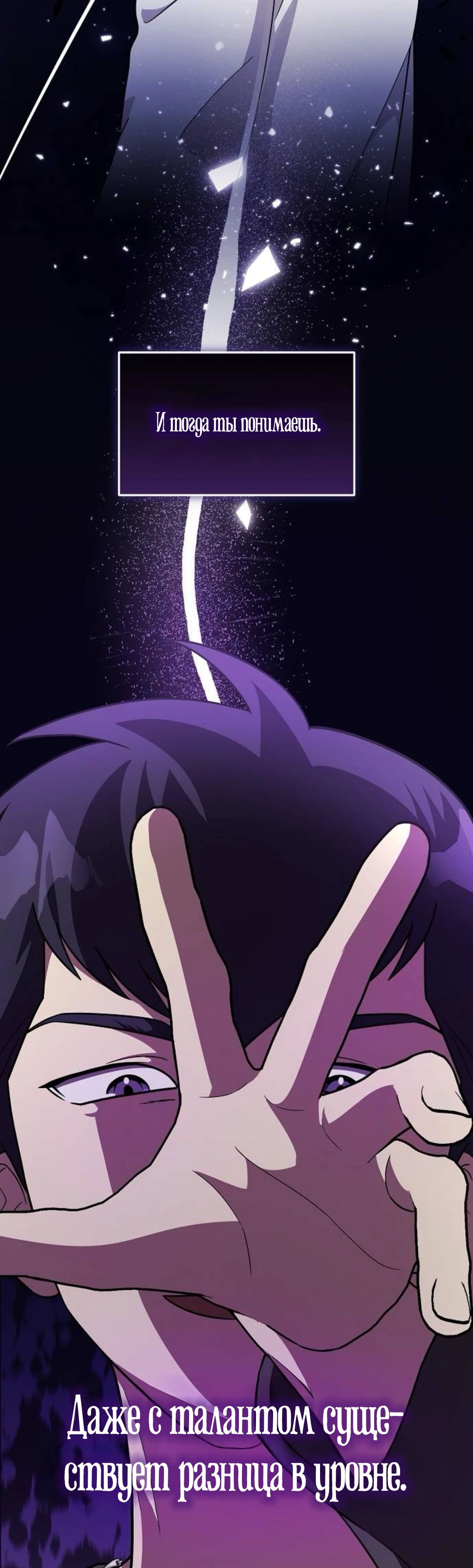 Манга Моя сестра оказалась гением - Глава 64 Страница 23