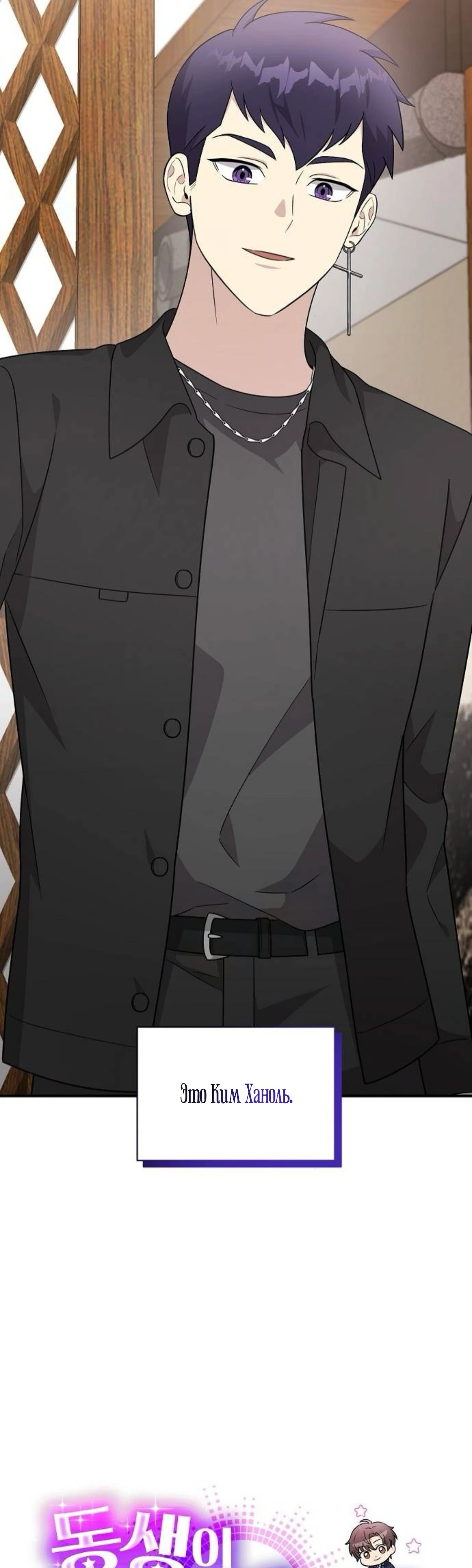 Манга Моя сестра оказалась гением - Глава 64 Страница 4