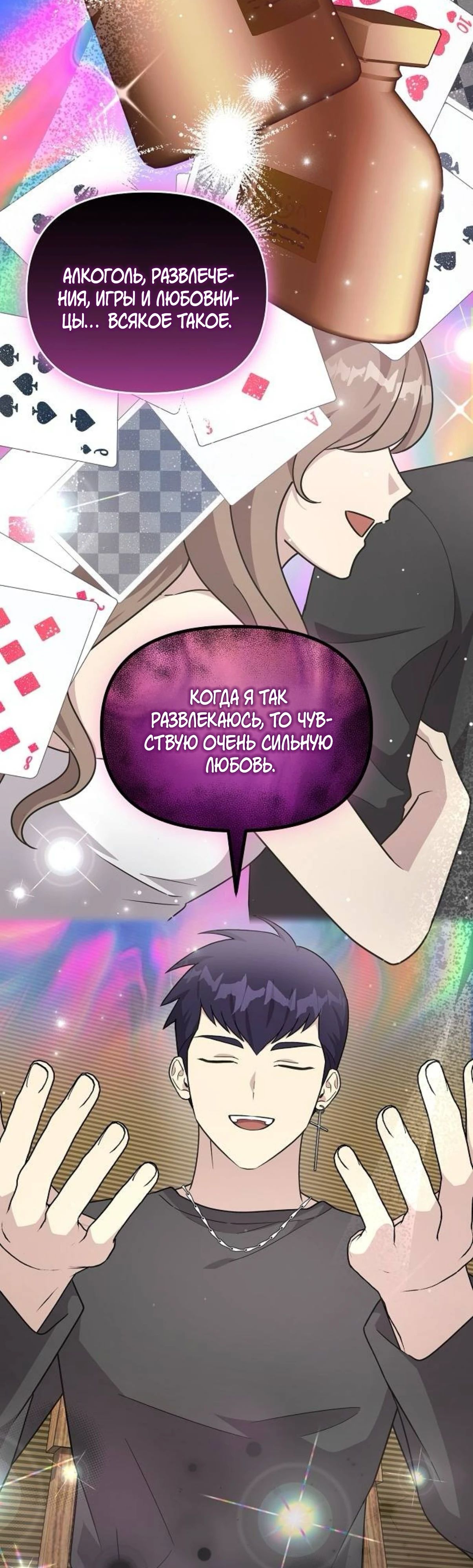 Манга Моя сестра оказалась гением - Глава 64 Страница 15