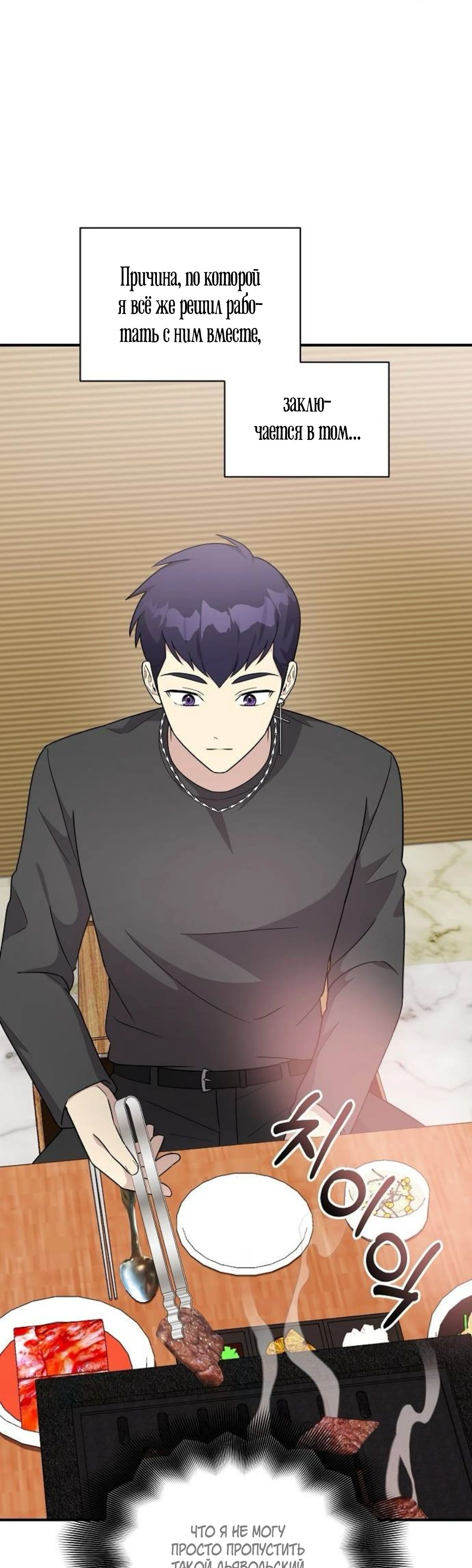 Манга Моя сестра оказалась гением - Глава 64 Страница 6