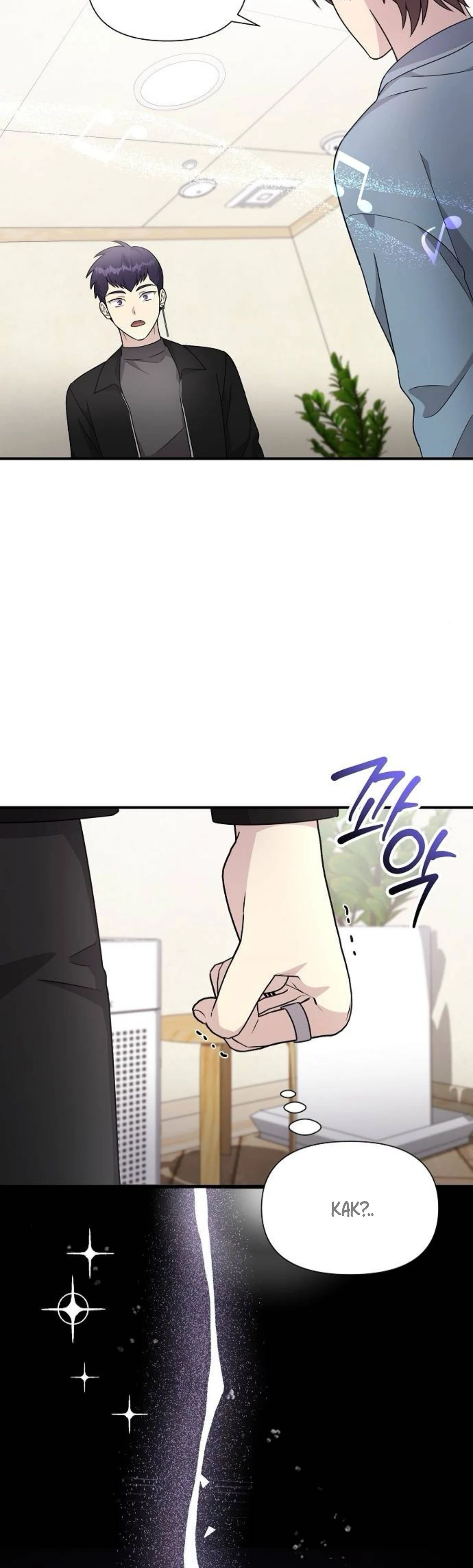 Манга Моя сестра оказалась гением - Глава 64 Страница 51