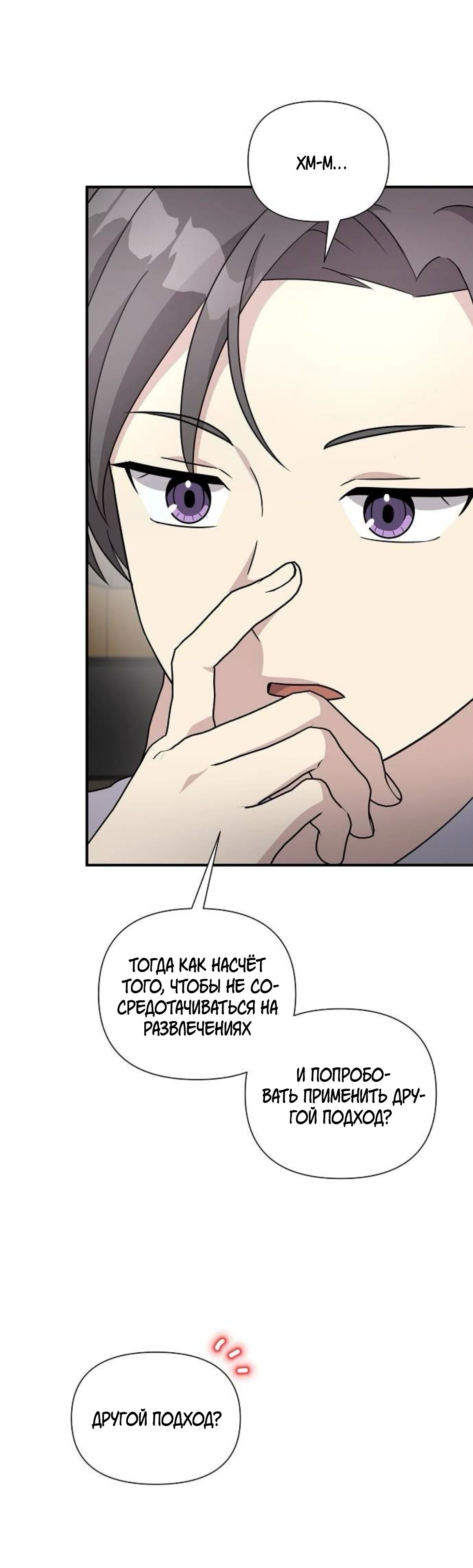 Манга Моя сестра оказалась гением - Глава 64 Страница 36