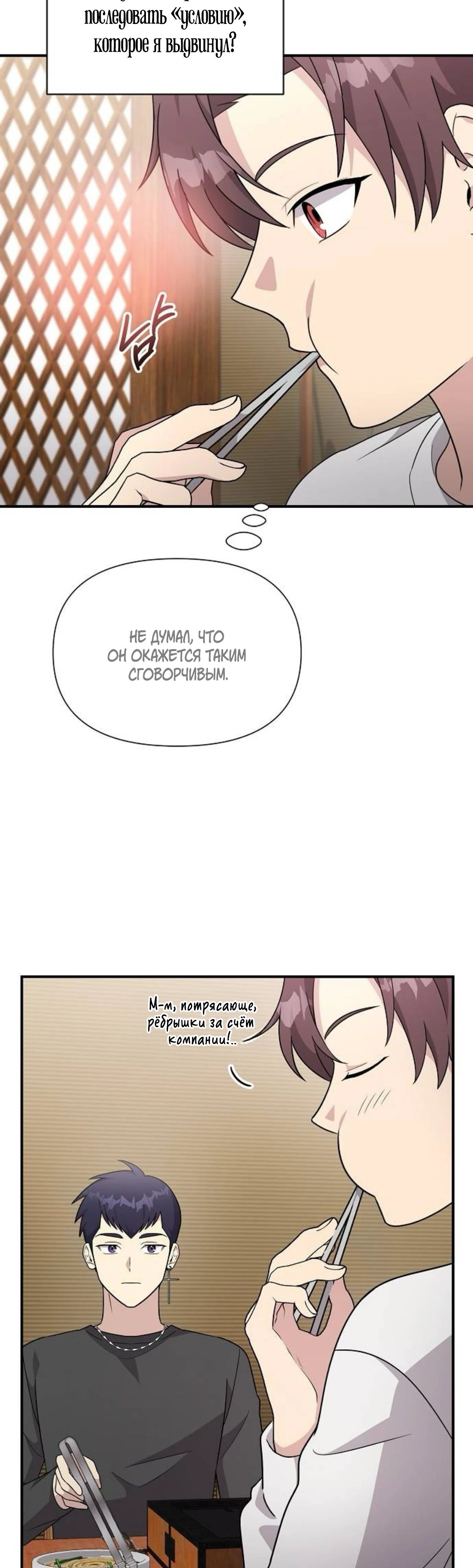 Манга Моя сестра оказалась гением - Глава 64 Страница 8