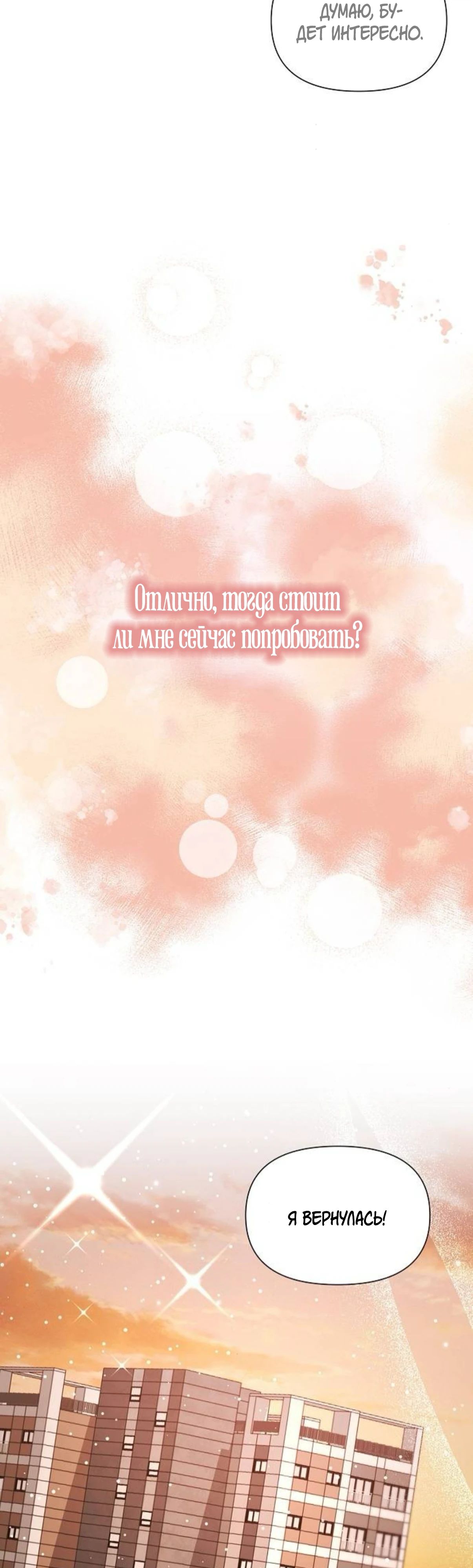 Манга Моя сестра оказалась гением - Глава 64 Страница 39