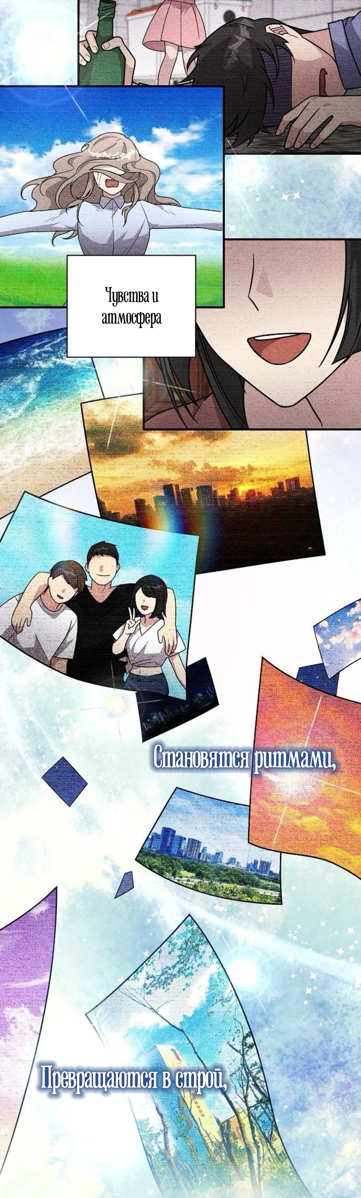 Манга Моя сестра оказалась гением - Глава 64 Страница 48