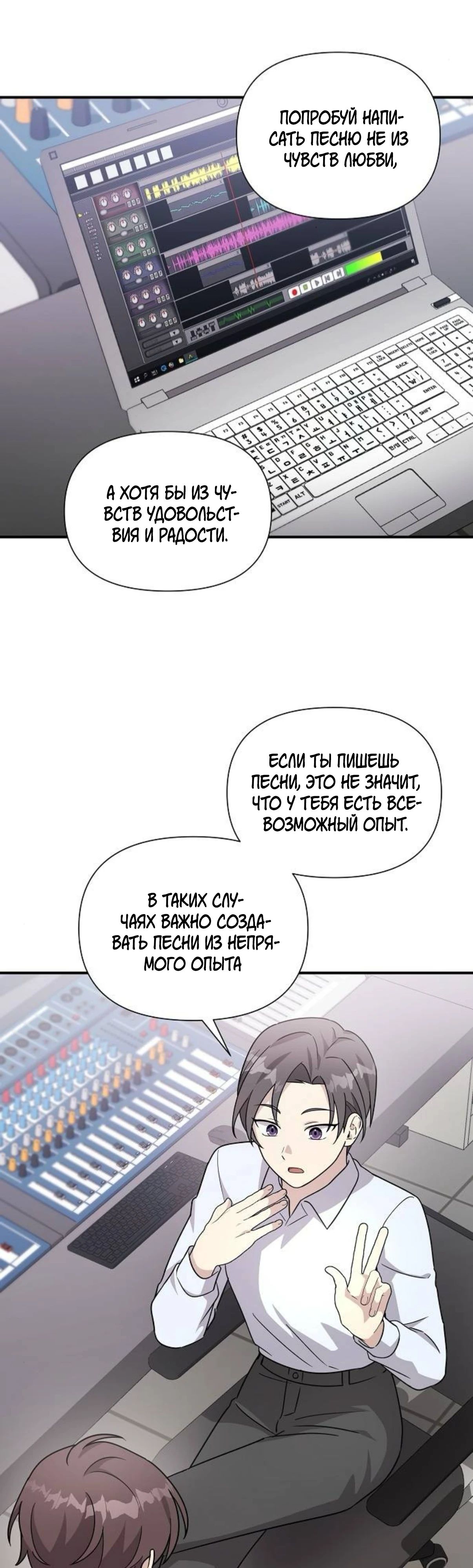 Манга Моя сестра оказалась гением - Глава 64 Страница 37