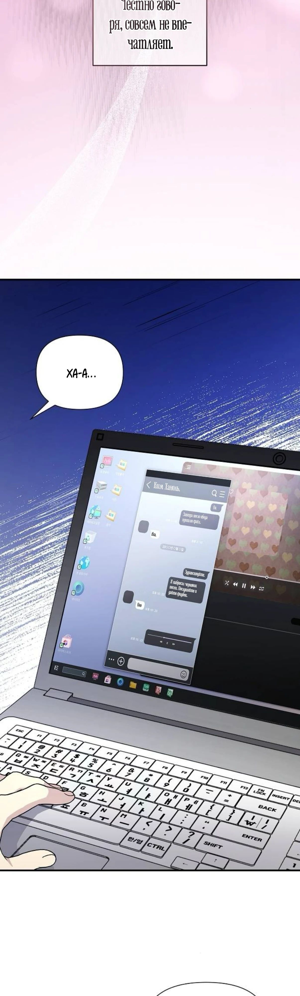 Манга Моя сестра оказалась гением - Глава 64 Страница 28