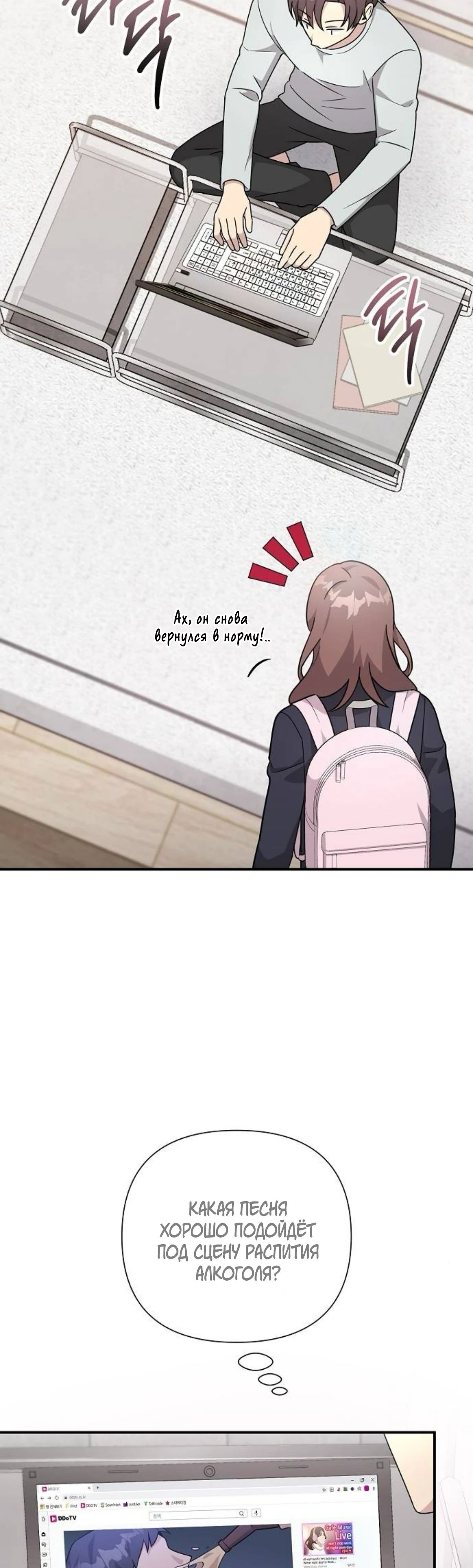 Манга Моя сестра оказалась гением - Глава 64 Страница 45