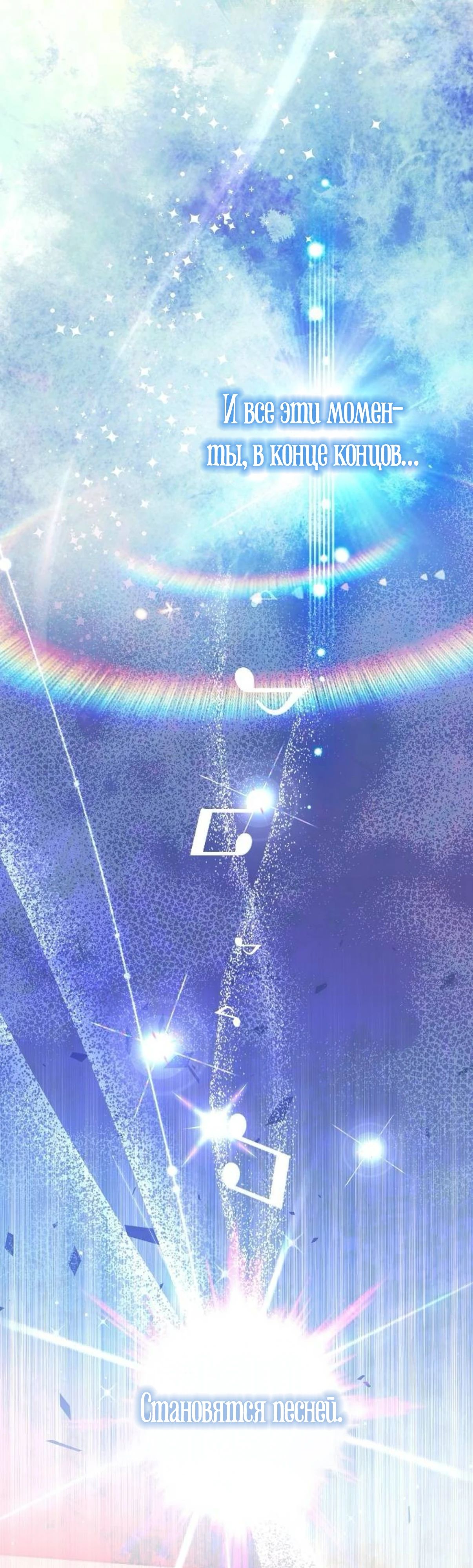 Манга Моя сестра оказалась гением - Глава 64 Страница 49