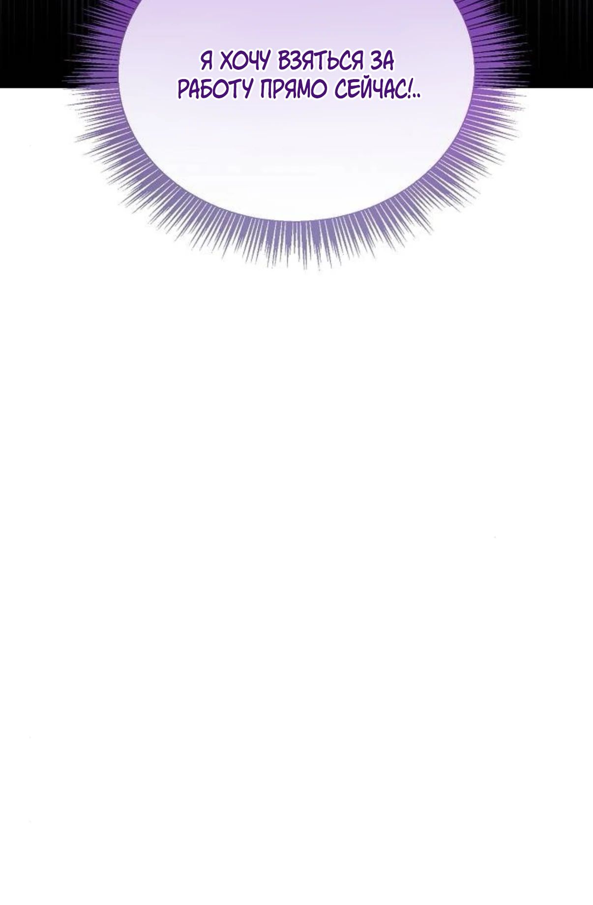 Манга Моя сестра оказалась гением - Глава 64 Страница 53