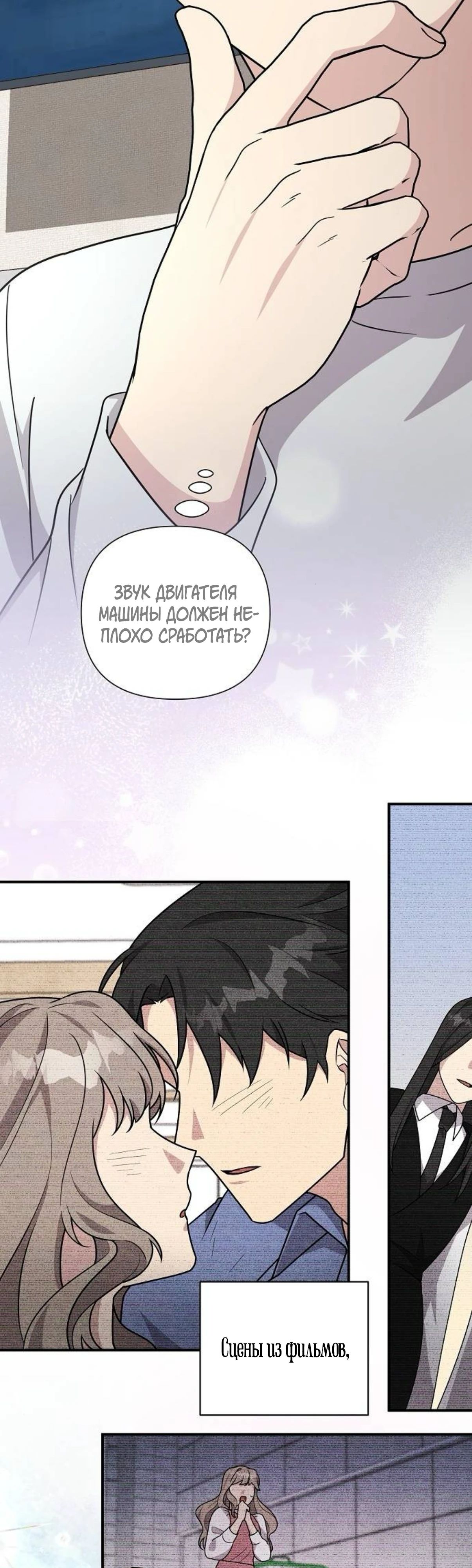 Манга Моя сестра оказалась гением - Глава 64 Страница 47