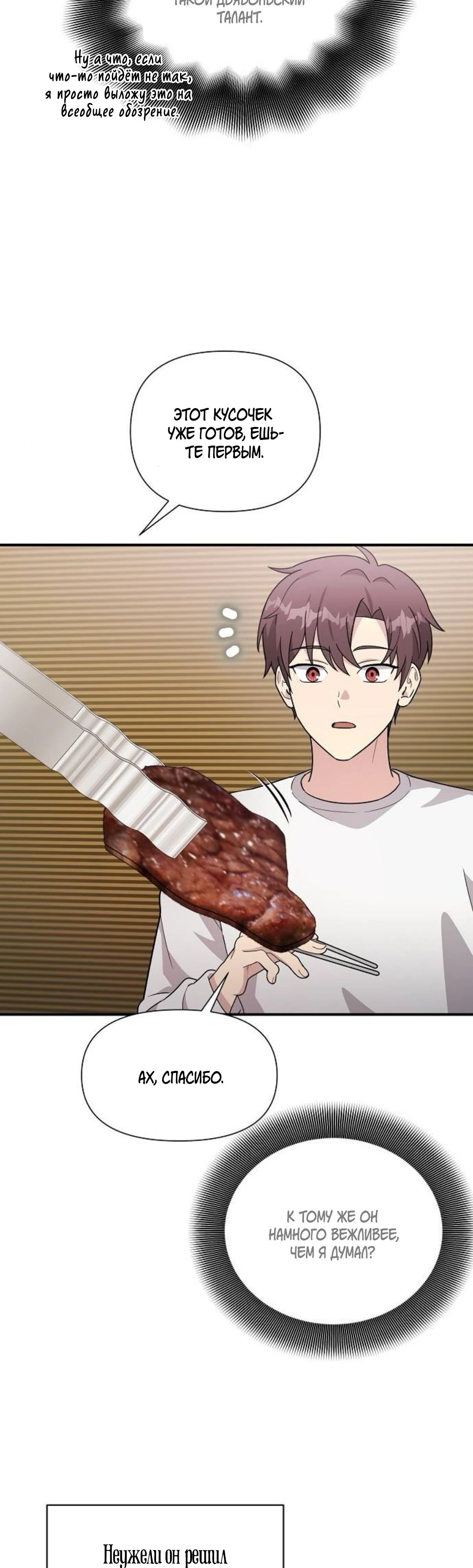 Манга Моя сестра оказалась гением - Глава 64 Страница 7