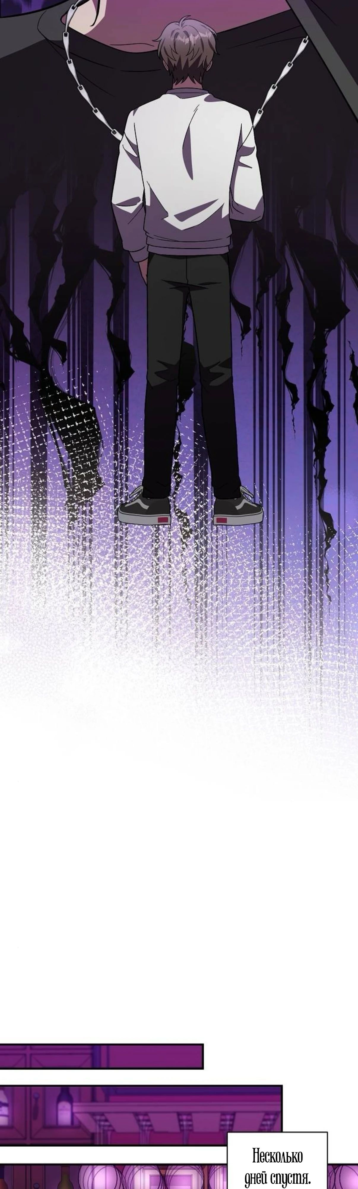 Манга Моя сестра оказалась гением - Глава 64 Страница 24