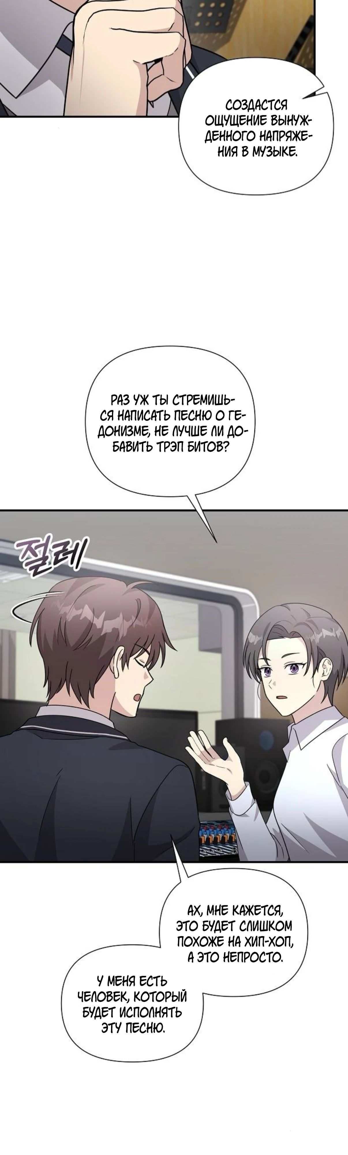 Манга Моя сестра оказалась гением - Глава 64 Страница 35