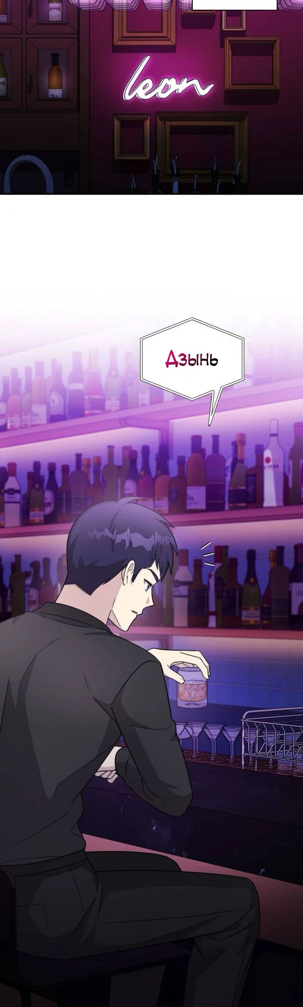 Манга Моя сестра оказалась гением - Глава 64 Страница 25