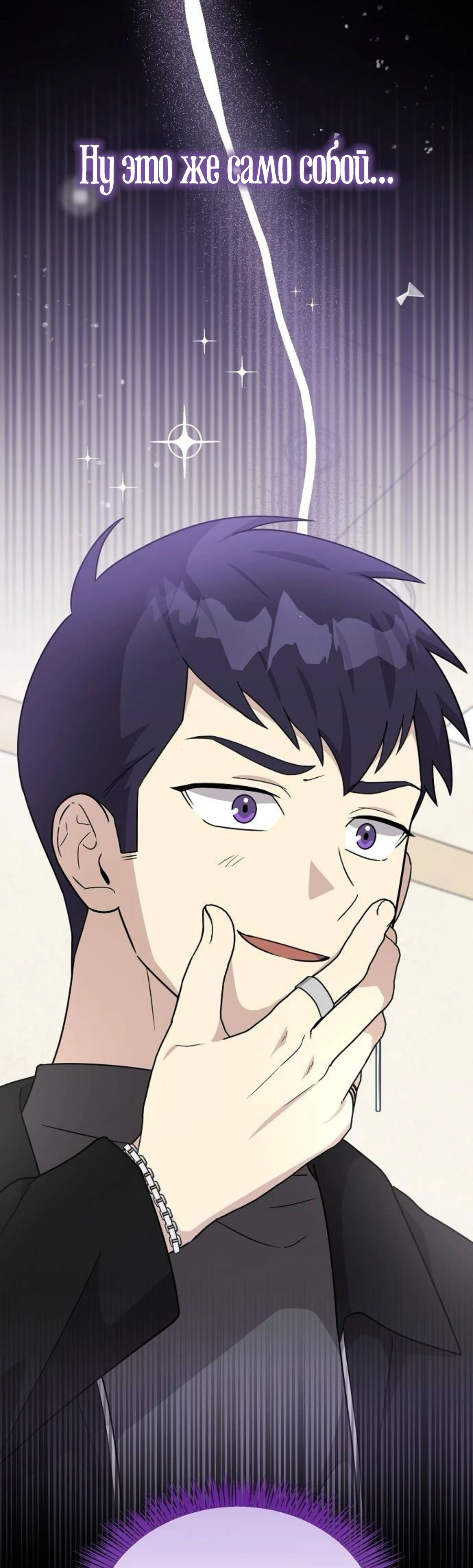 Манга Моя сестра оказалась гением - Глава 64 Страница 52