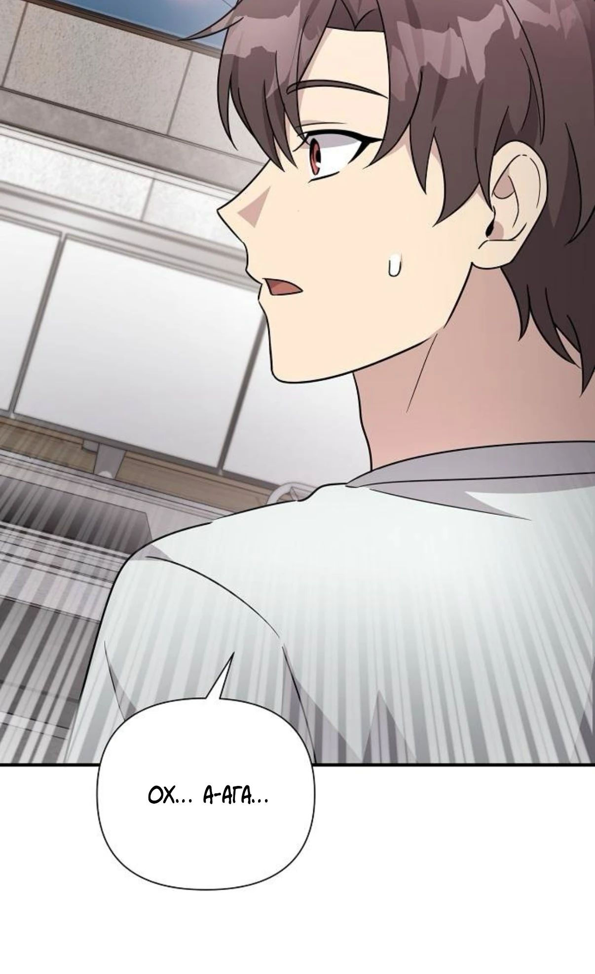 Манга Моя сестра оказалась гением - Глава 64 Страница 41