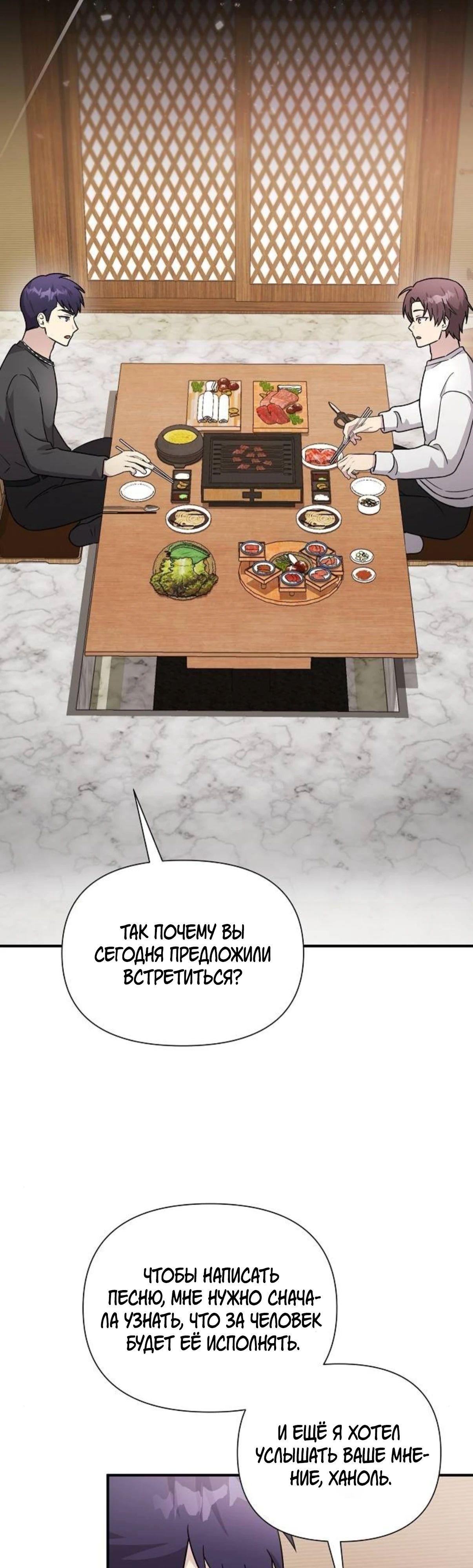 Манга Моя сестра оказалась гением - Глава 64 Страница 12