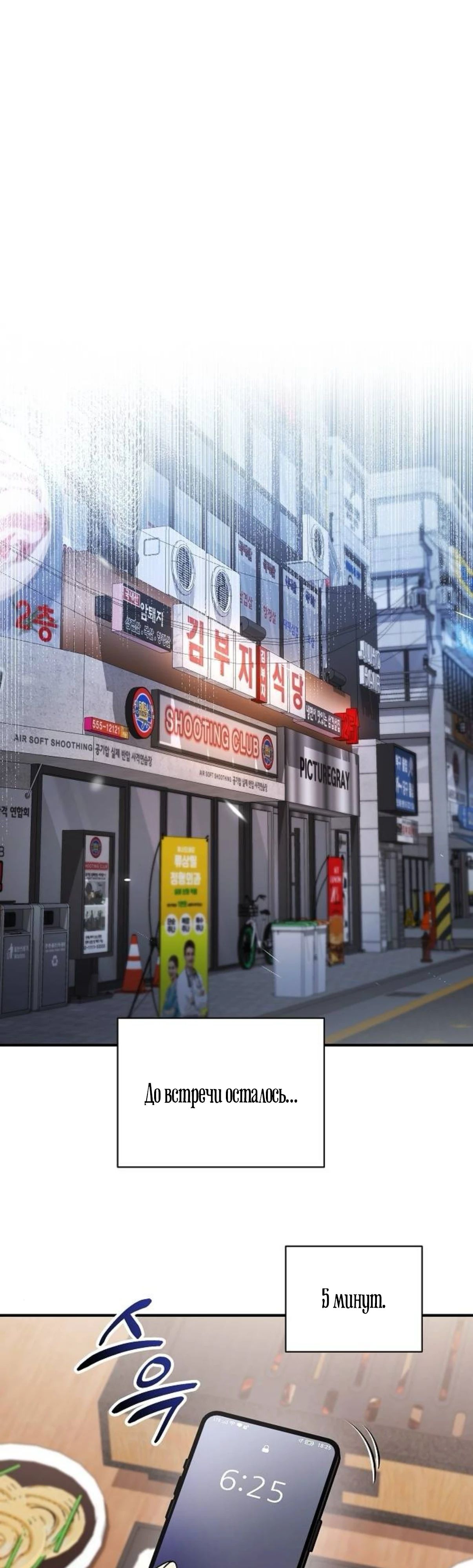 Манга Моя сестра оказалась гением - Глава 64 Страница 1