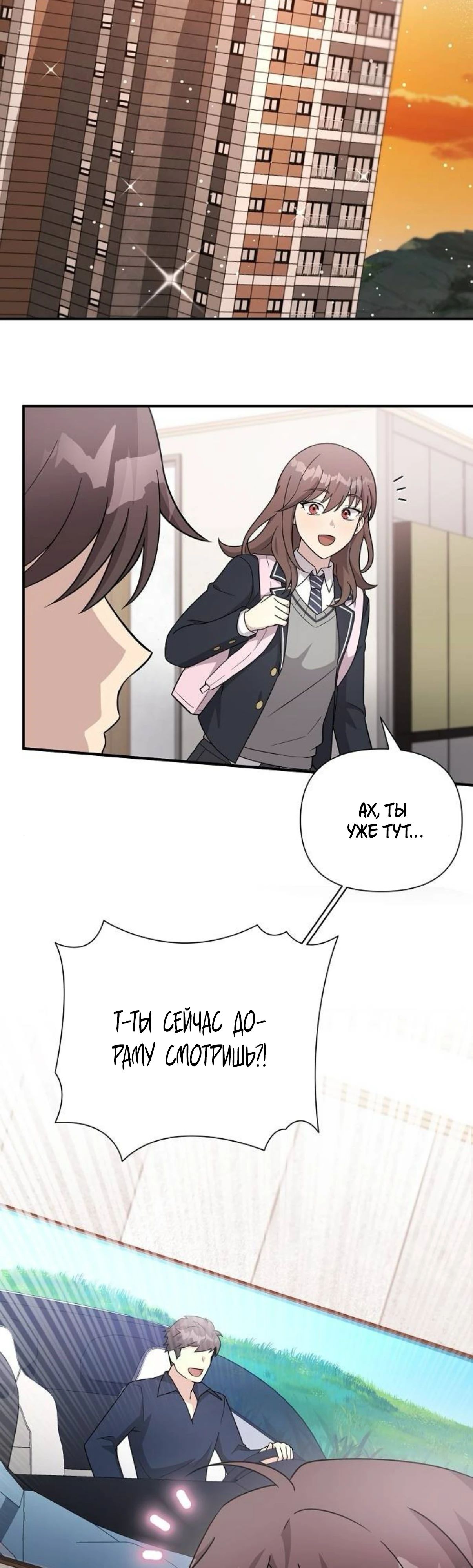 Манга Моя сестра оказалась гением - Глава 64 Страница 40