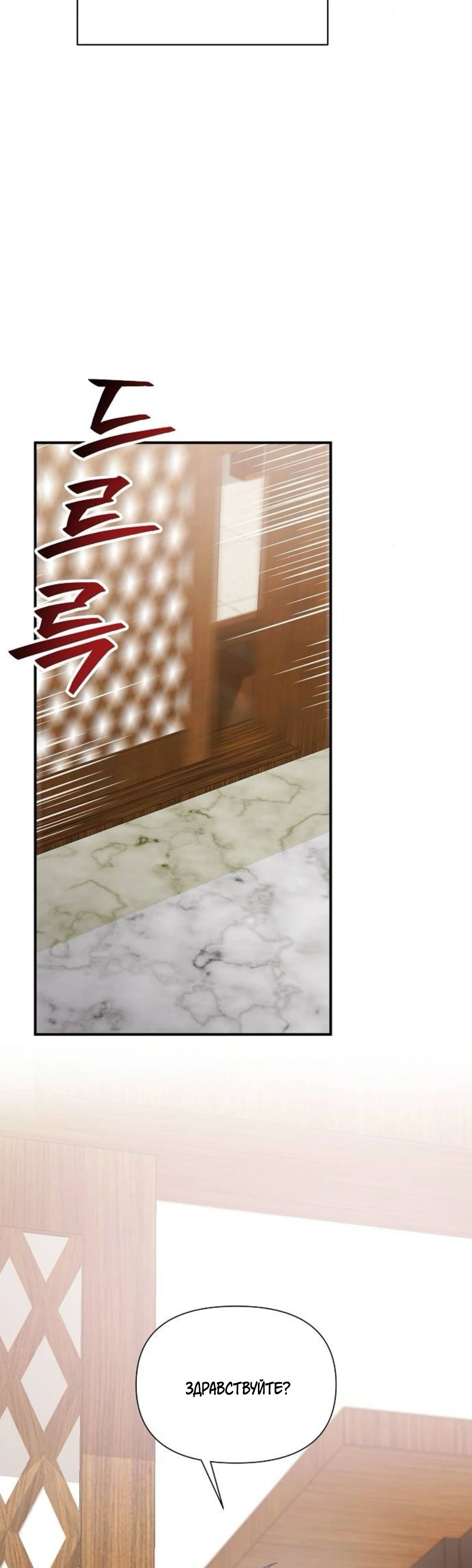 Манга Моя сестра оказалась гением - Глава 64 Страница 3