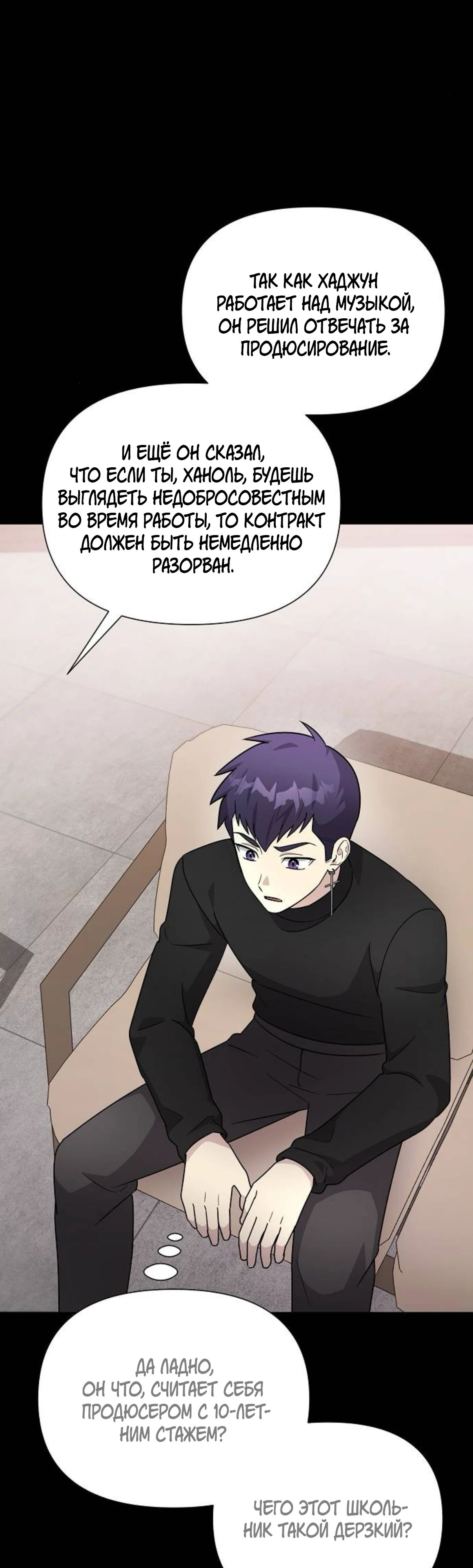 Манга Моя сестра оказалась гением - Глава 64 Страница 10