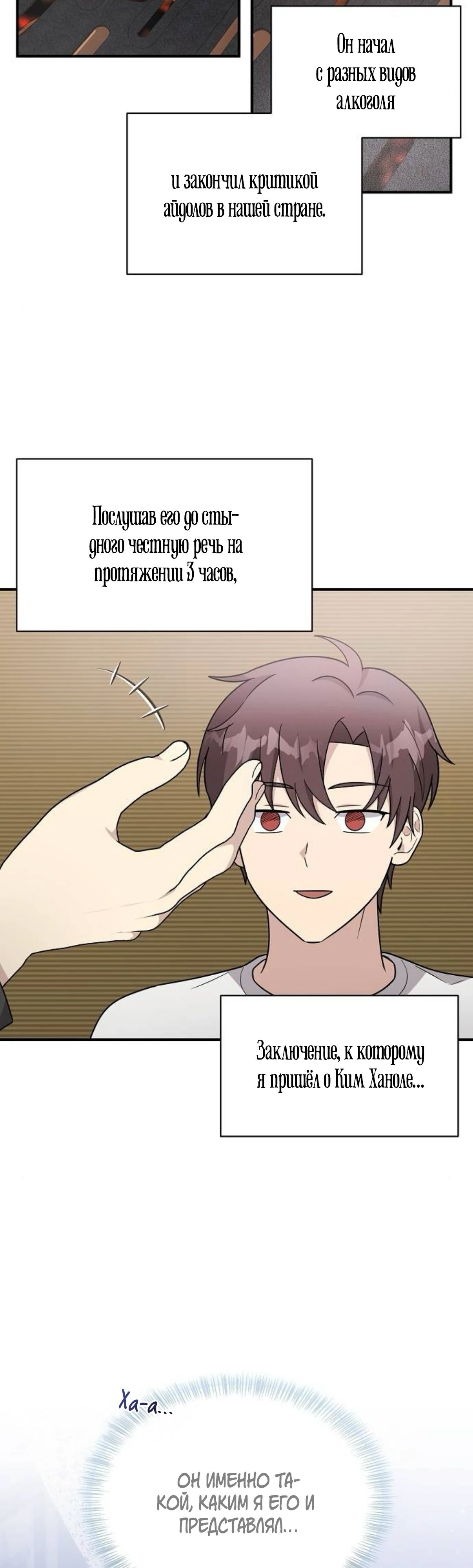 Манга Моя сестра оказалась гением - Глава 64 Страница 17