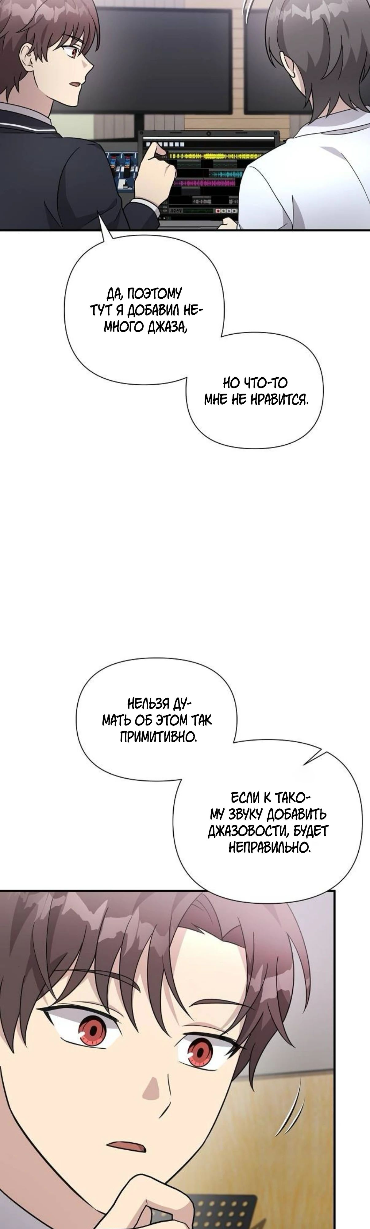 Манга Моя сестра оказалась гением - Глава 64 Страница 34