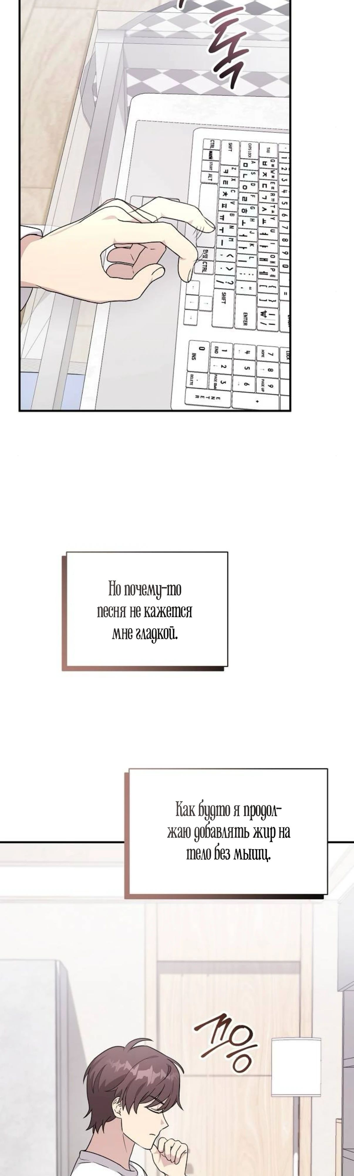 Манга Моя сестра оказалась гением - Глава 64 Страница 30