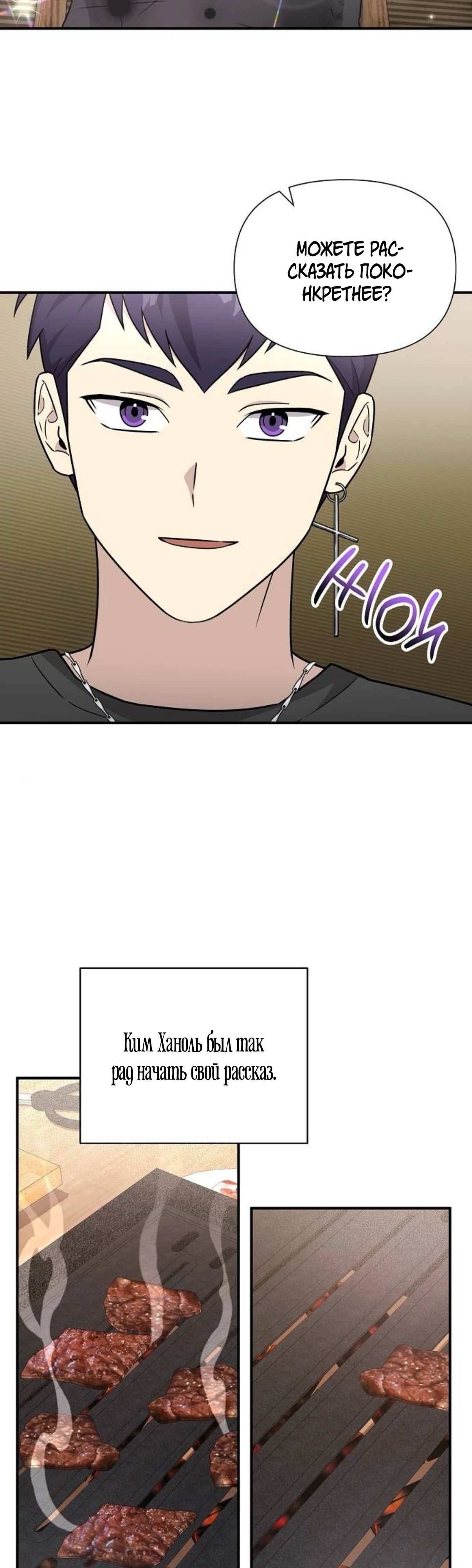 Манга Моя сестра оказалась гением - Глава 64 Страница 16