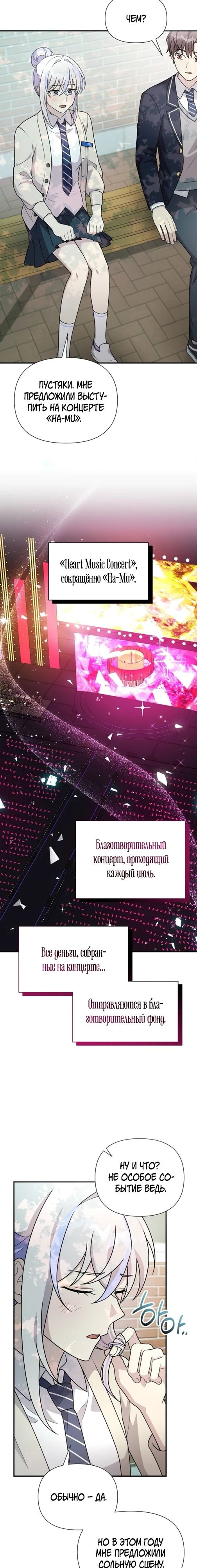 Манга Моя сестра оказалась гением - Глава 65 Страница 23