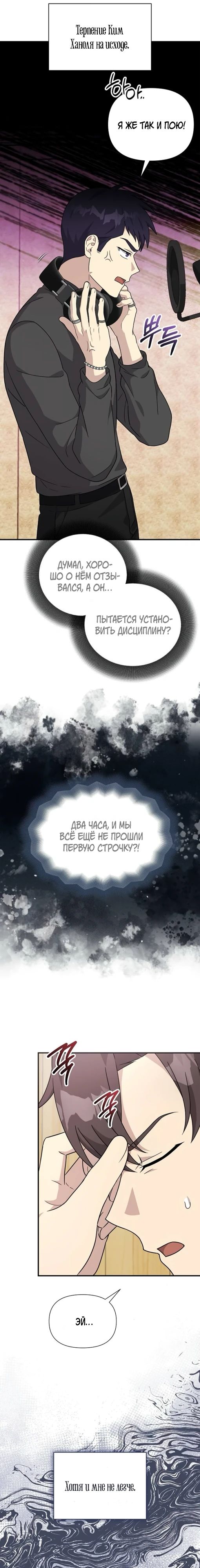 Манга Моя сестра оказалась гением - Глава 65 Страница 9