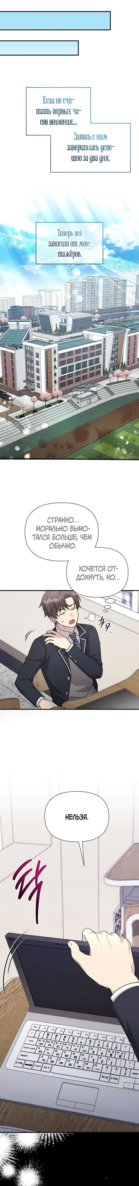 Манга Моя сестра оказалась гением - Глава 65 Страница 15