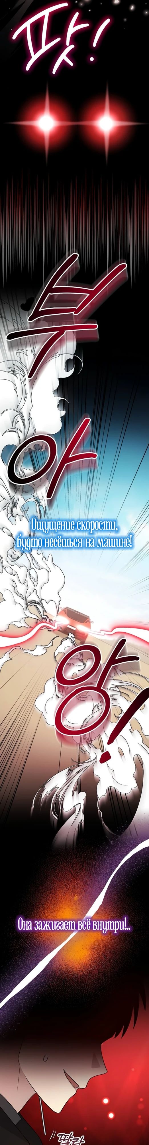 Манга Моя сестра оказалась гением - Глава 65 Страница 2