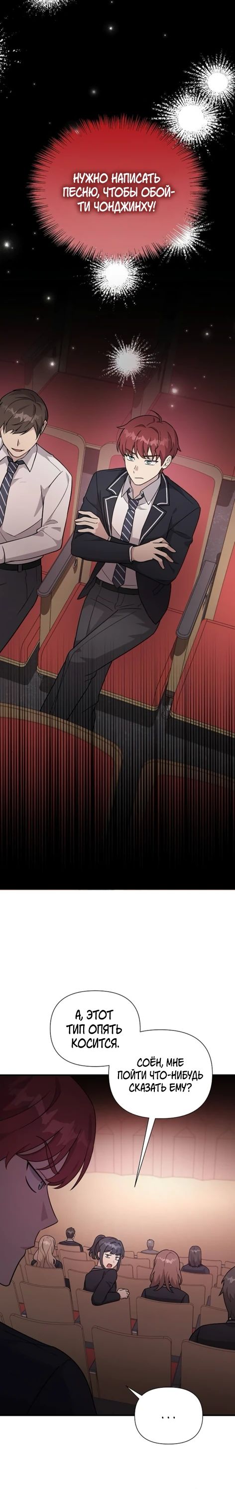 Манга Моя сестра оказалась гением - Глава 65 Страница 16