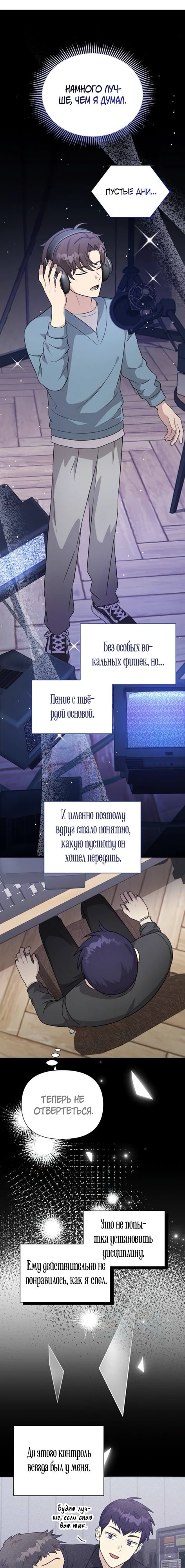 Манга Моя сестра оказалась гением - Глава 65 Страница 13