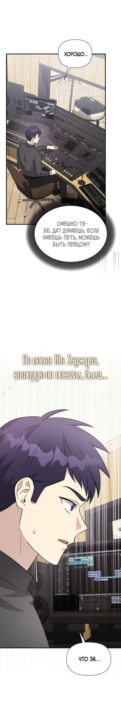 Манга Моя сестра оказалась гением - Глава 65 Страница 12