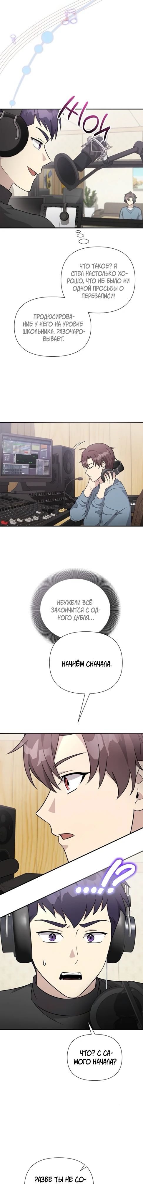 Манга Моя сестра оказалась гением - Глава 65 Страница 6