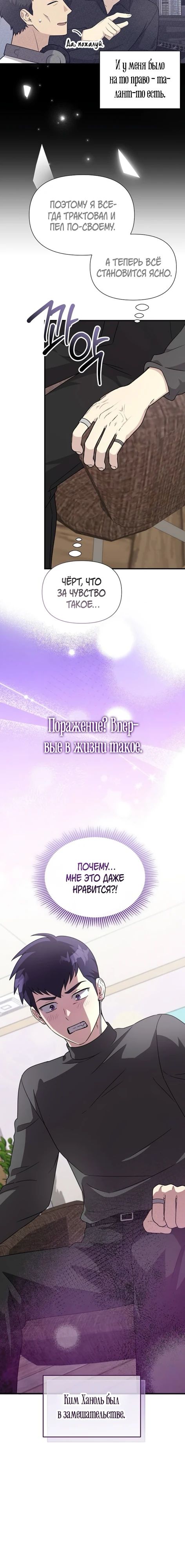 Манга Моя сестра оказалась гением - Глава 65 Страница 14