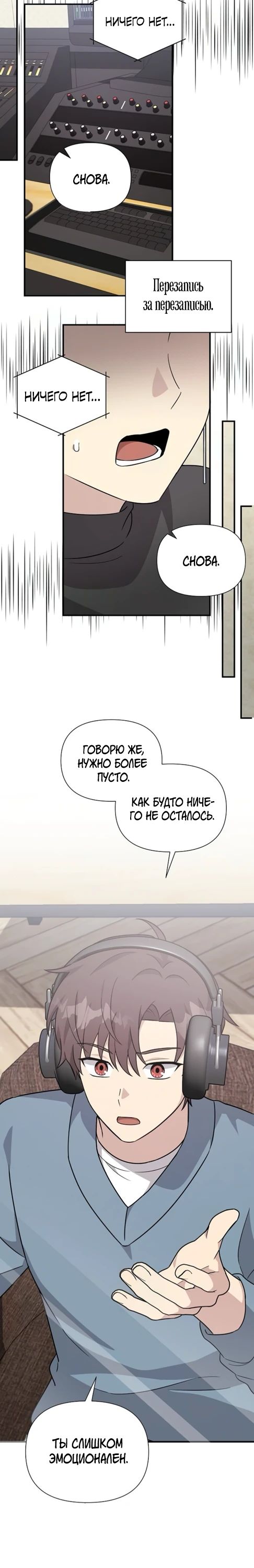 Манга Моя сестра оказалась гением - Глава 65 Страница 8