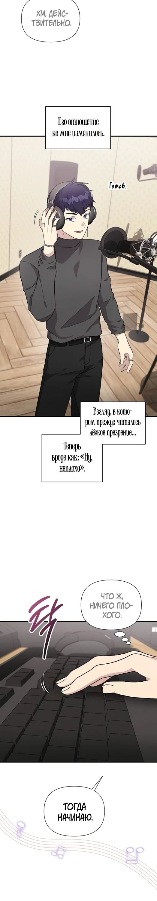 Манга Моя сестра оказалась гением - Глава 65 Страница 4