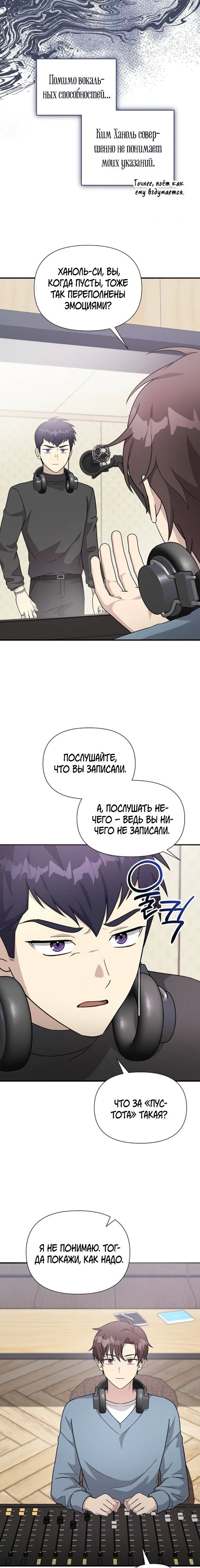 Манга Моя сестра оказалась гением - Глава 65 Страница 10