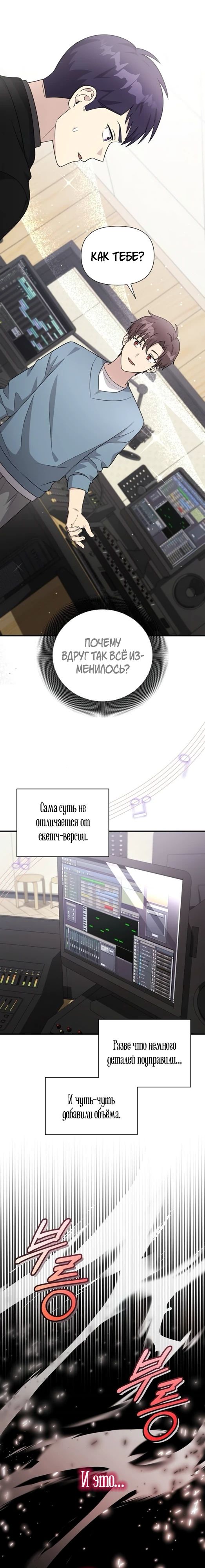 Манга Моя сестра оказалась гением - Глава 65 Страница 1