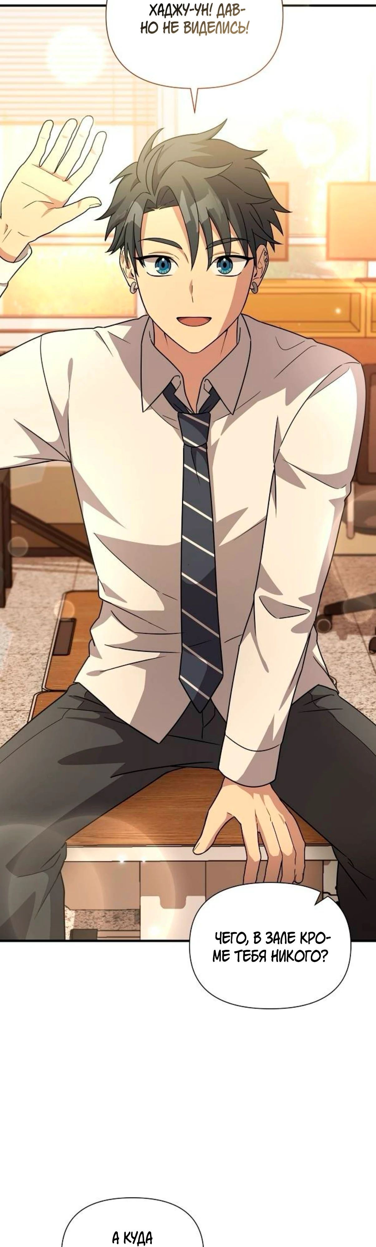 Манга Моя сестра оказалась гением - Глава 66 Страница 36