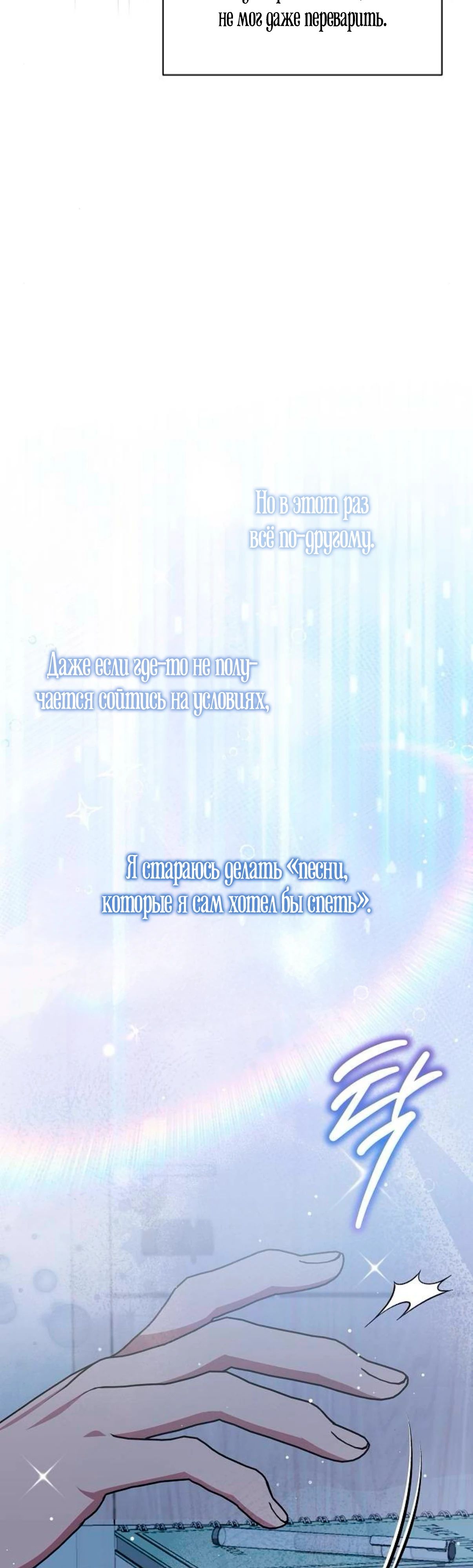 Манга Моя сестра оказалась гением - Глава 66 Страница 6