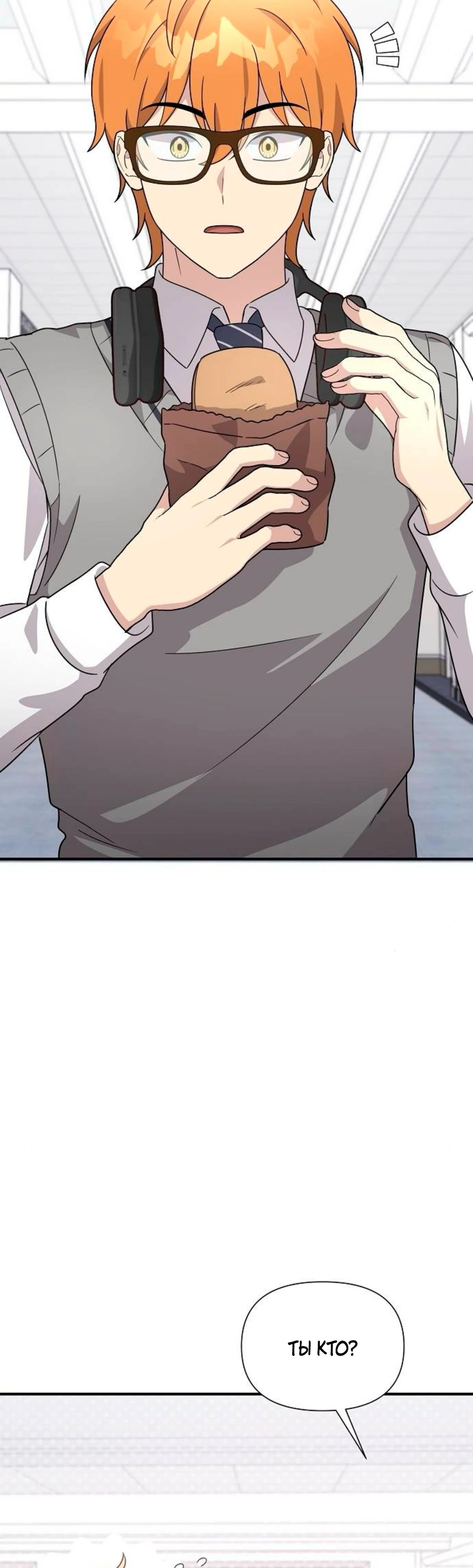 Манга Моя сестра оказалась гением - Глава 66 Страница 25