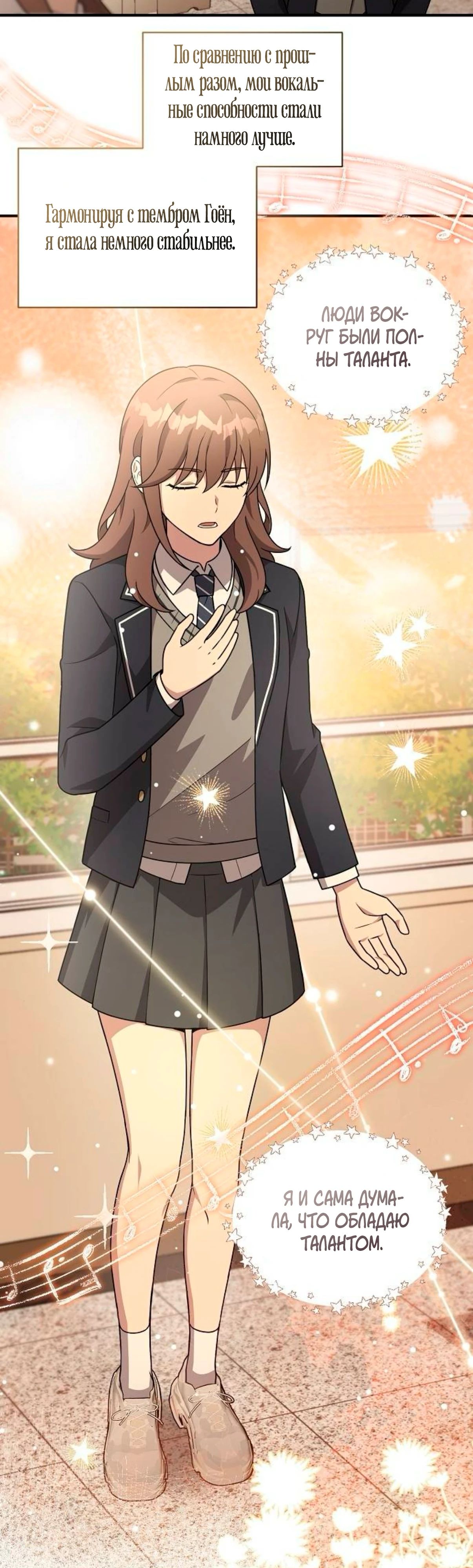 Манга Моя сестра оказалась гением - Глава 66 Страница 53