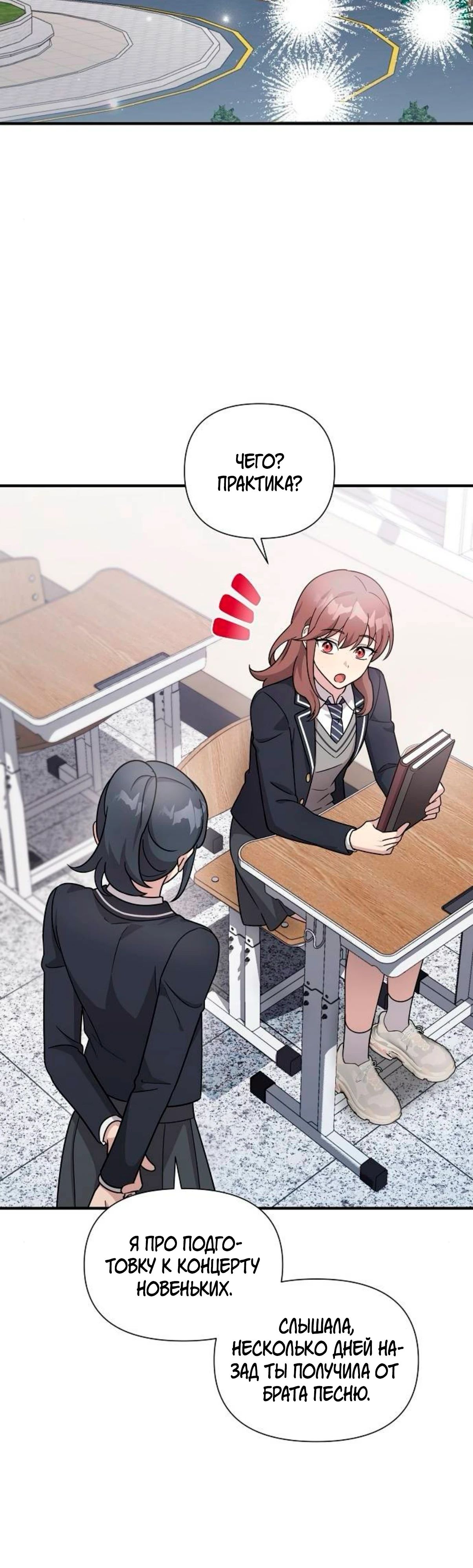 Манга Моя сестра оказалась гением - Глава 66 Страница 9