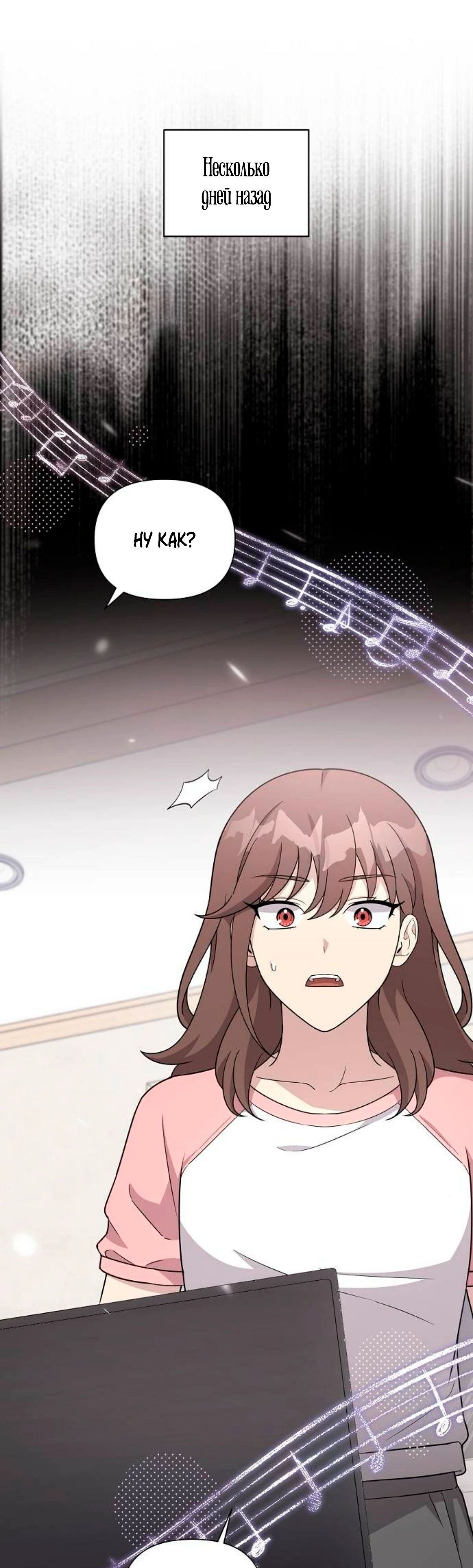 Манга Моя сестра оказалась гением - Глава 66 Страница 12